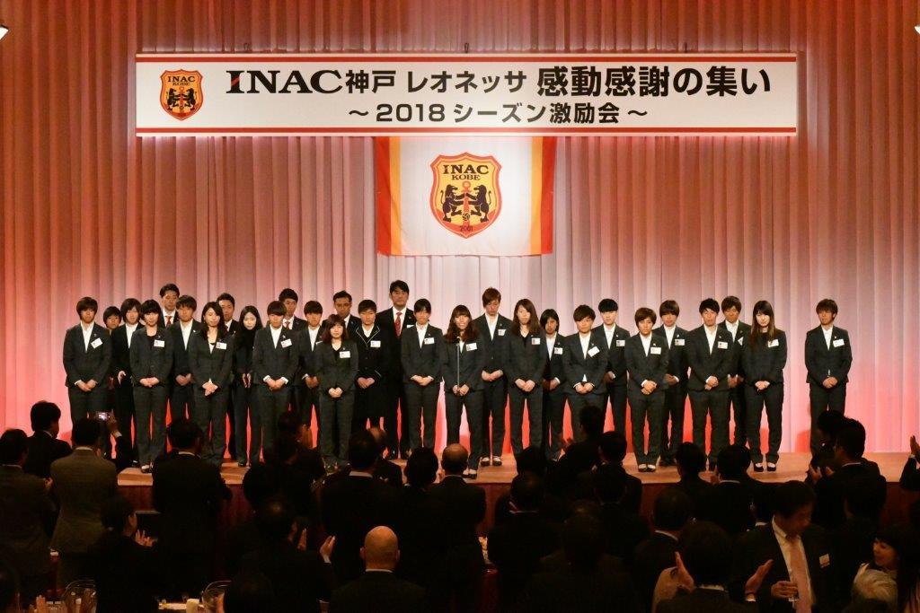 INAC神戸写真.jpg