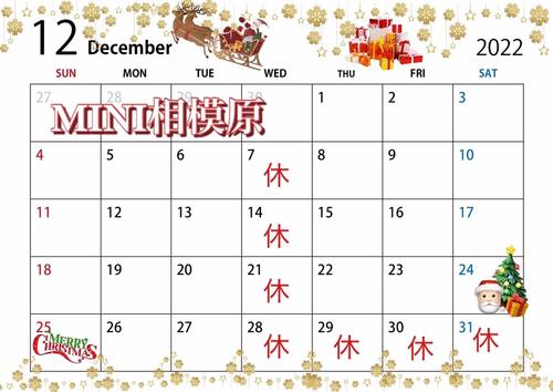 12月カレンダー.JPG