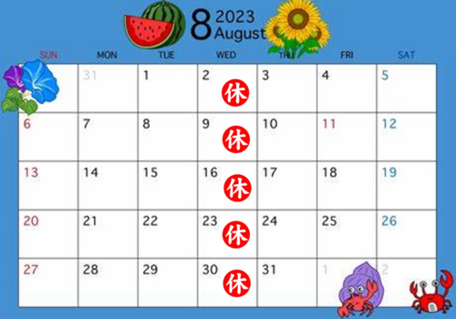 2023年8月カレンダー①.png