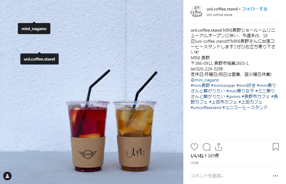 /mini_nagano/uni%20coffee%20stand.png