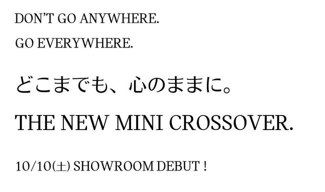 MINI CROSSOVER ブログ用画像.jpg