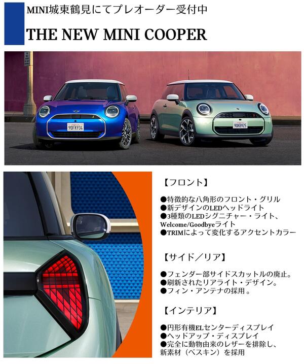 2024@7月_MINI_LP_Cooper.jpg