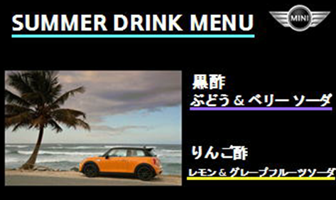 summer_menu.png