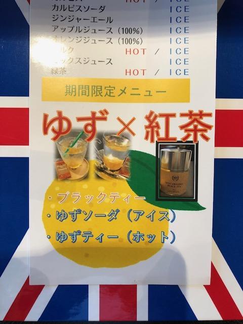紅茶×ゆず6.jpeg