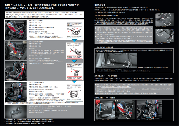 childseat03.png