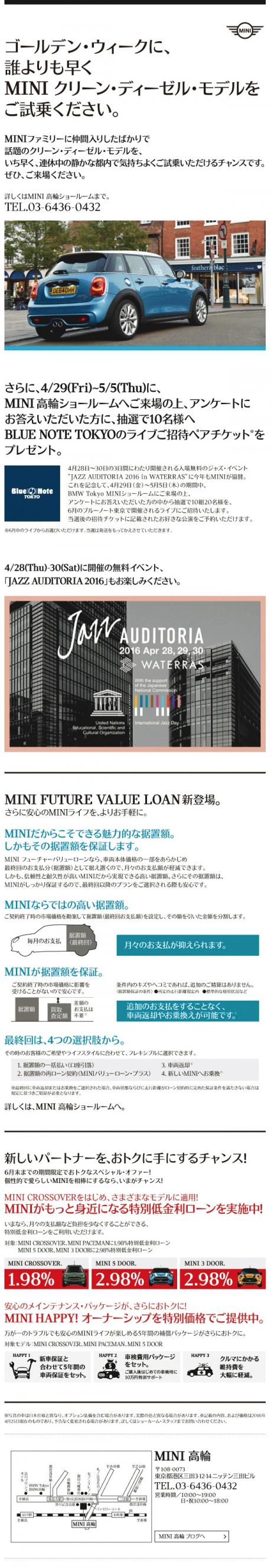 JAZZイベントHTMLマガジン_高輪.jpg