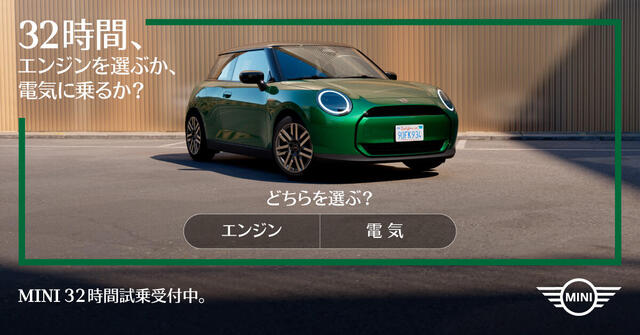 MINI_32Owner_2025_EngineorBEV_1200x628.jpg