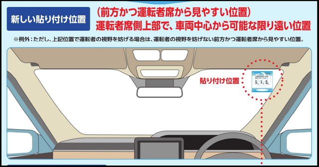 新車検ステッカー.png