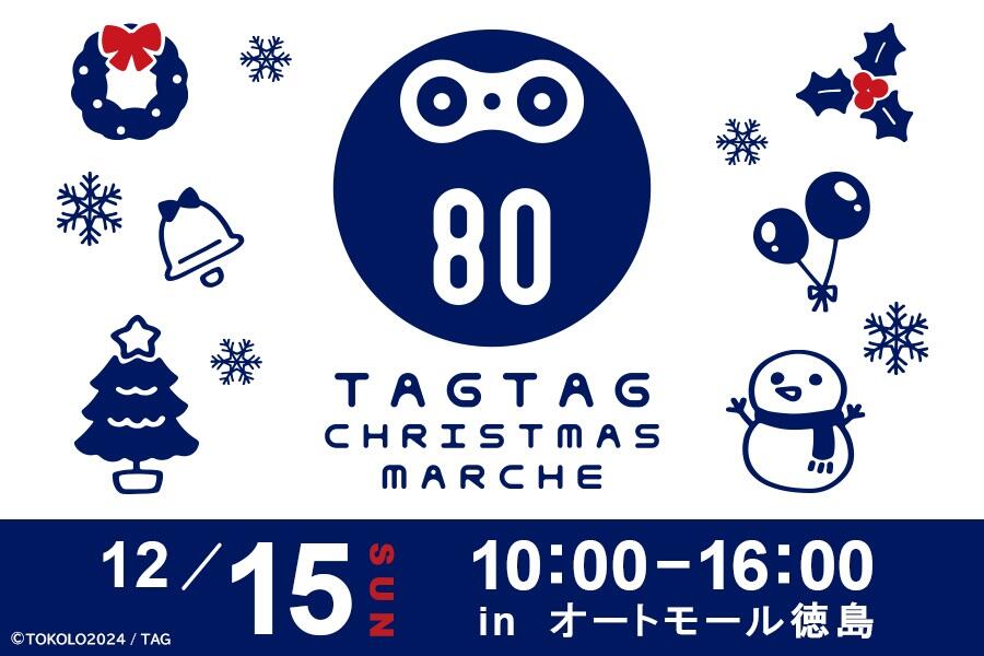 TAGTAG CHRISTMAS MARCHE______SP.jpg