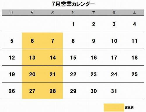 ７月カレンダー.jpg