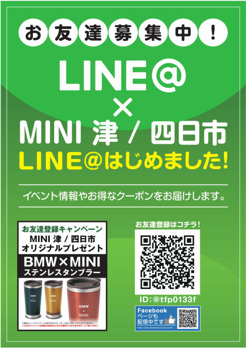 LINE@(MINI)_500.jpg