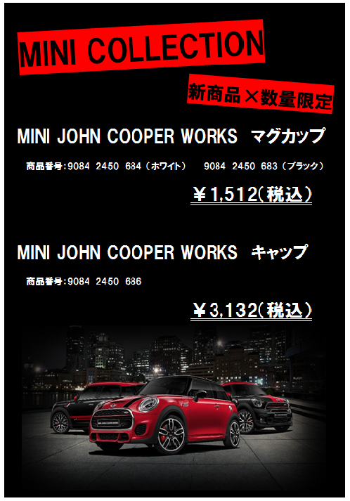 jcw.pngのサムネイル画像