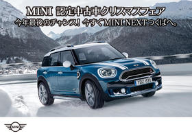 MINIつくば様12月度ブログ用チラシ.jpg