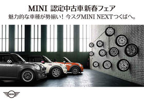 MINIつくば様１月度ブログ用チラシ.jpg