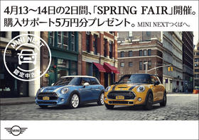 MINIつくば様ブログ添付用チラシ4月.jpg