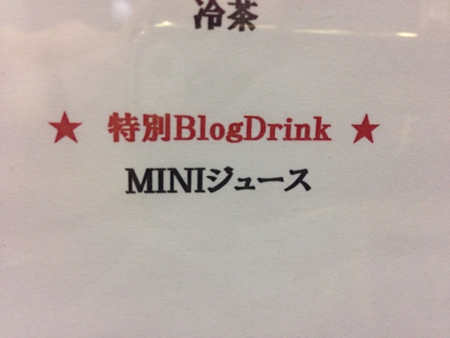 ＭＩＮＩジュース.jpg