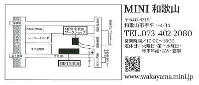 MINI和歌山.png