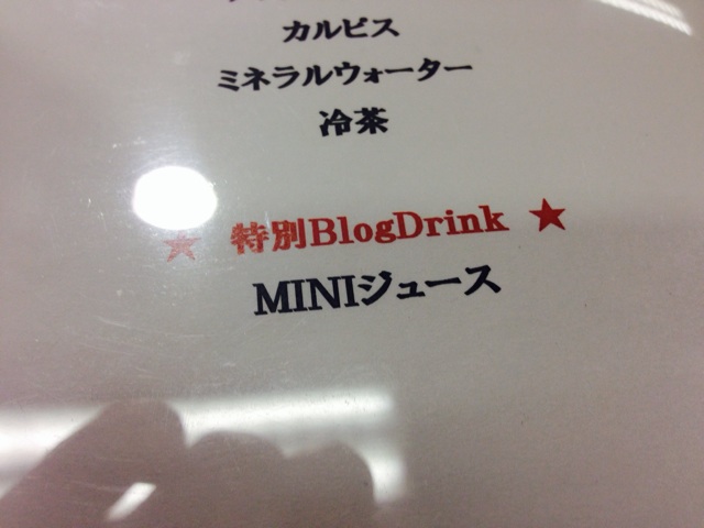 MINIジュース920.jpg