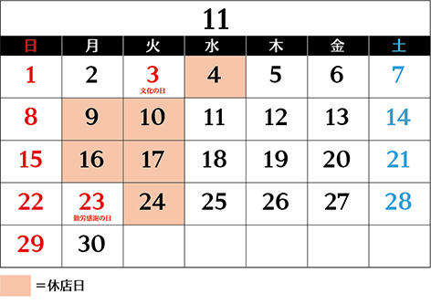 11月カレンダー.jpg