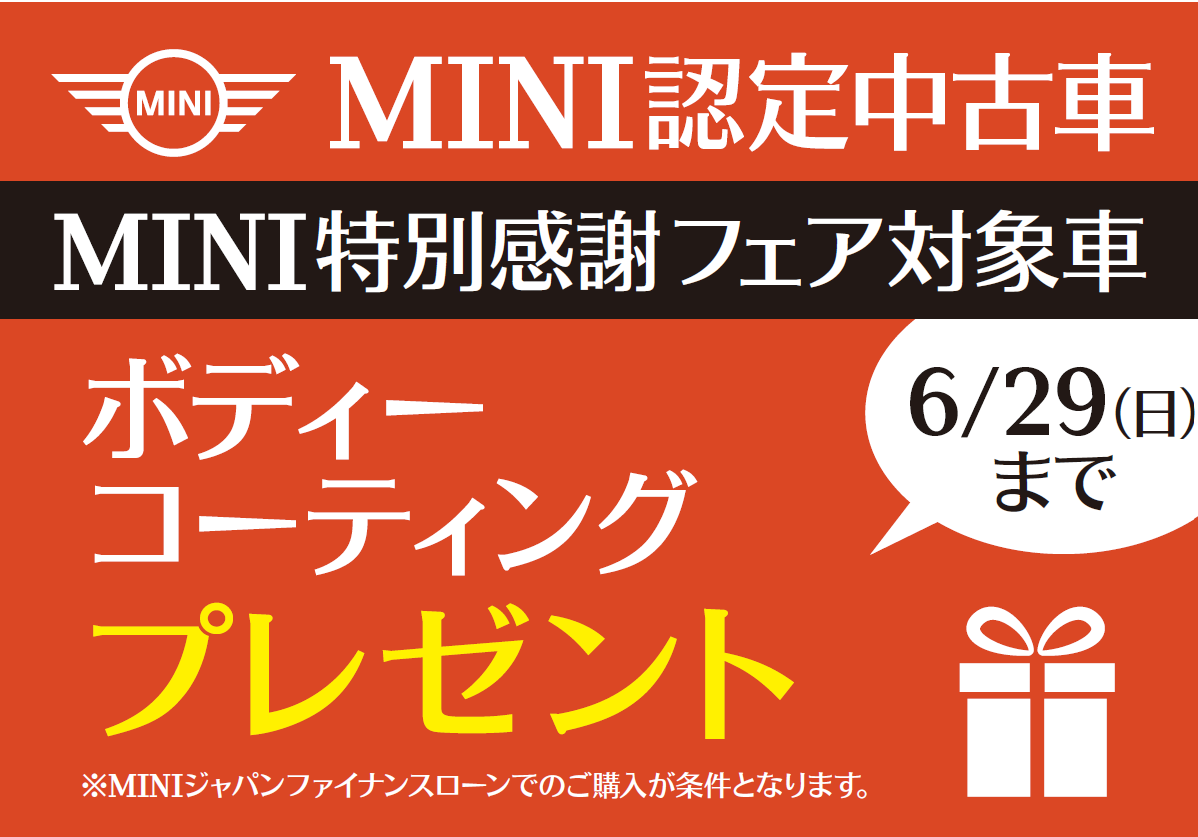 コーティング.png