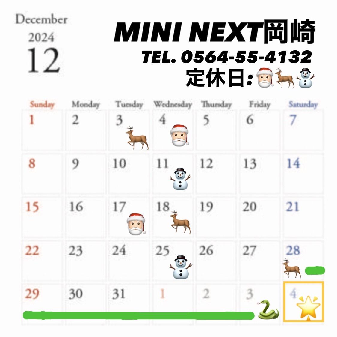 12月営業日.jpg