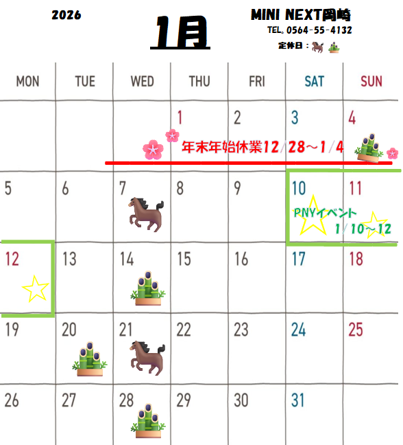2026年1月カレンダー.png