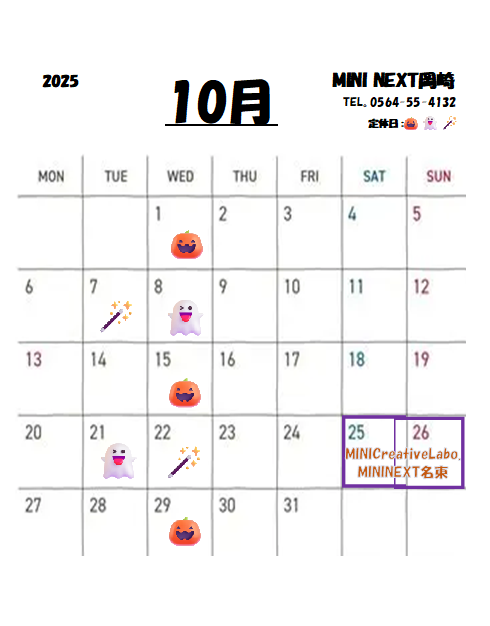 10月カレンダー.png