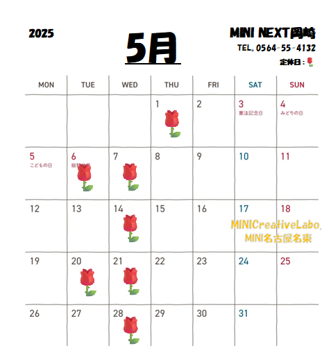 5月カレンダー.png