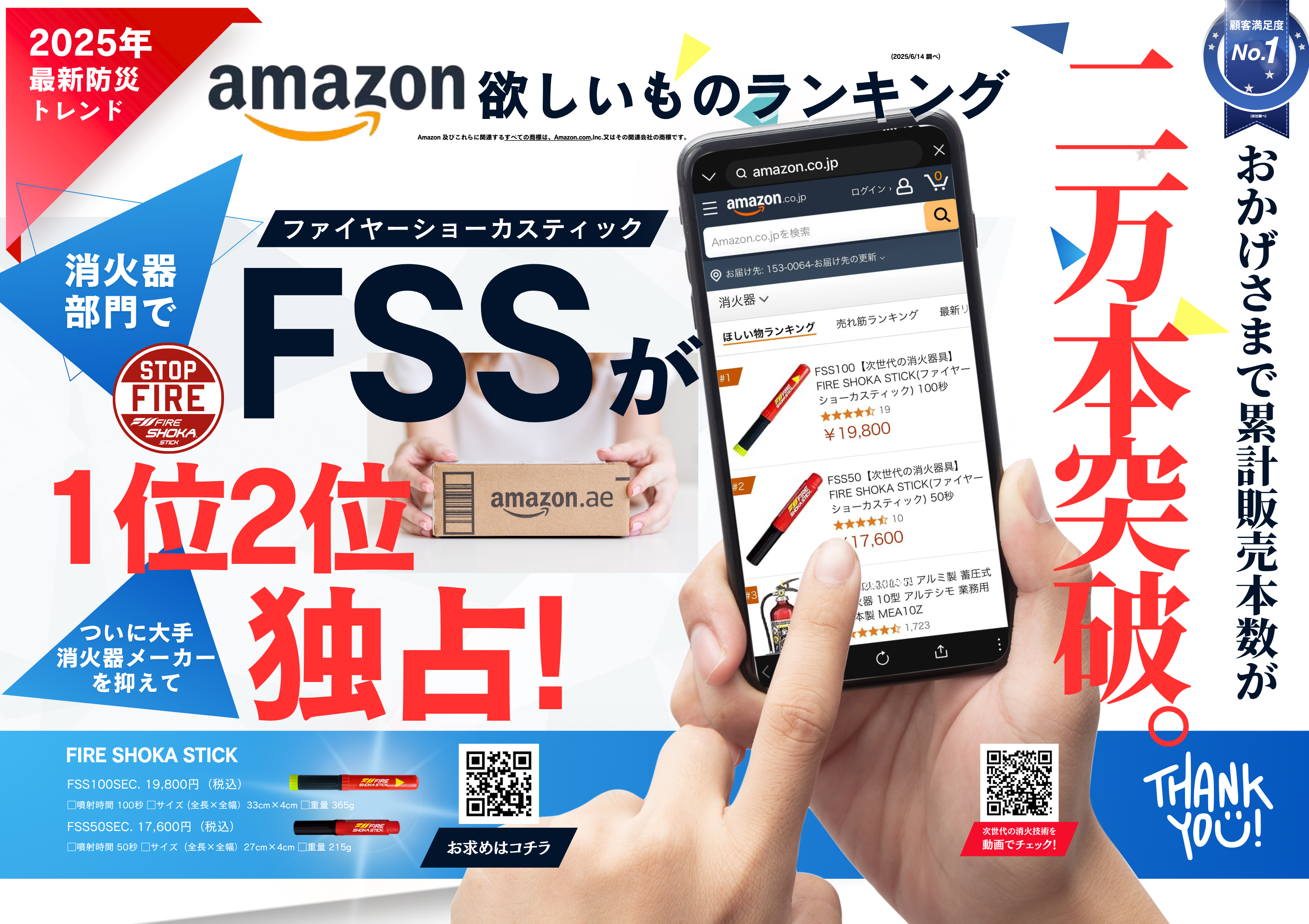 FSSポスター画像.png