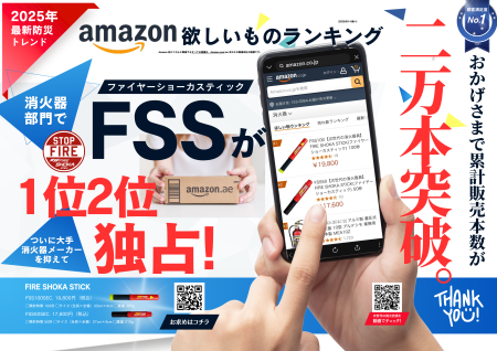 FSSポスター画像.png