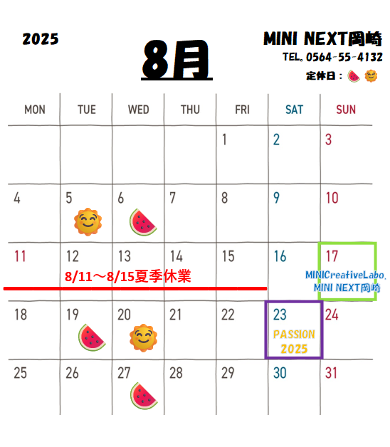 2025.8月営業カレンダー.png