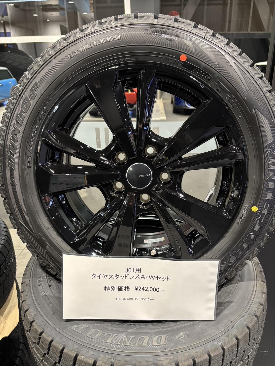 MINI千種】大事なMINIの為、身を守るためにスタッドレスタイヤはいかが
