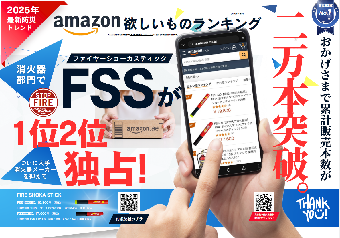 FSS素材.png