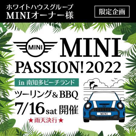 2022_07_MINI-PASSION_SNS画像1080x1080改訂.jpg