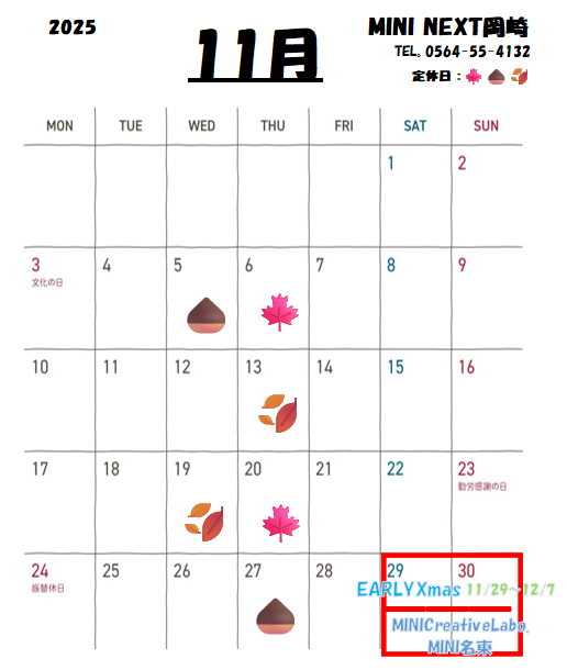 2025-11月カレンダー.png
