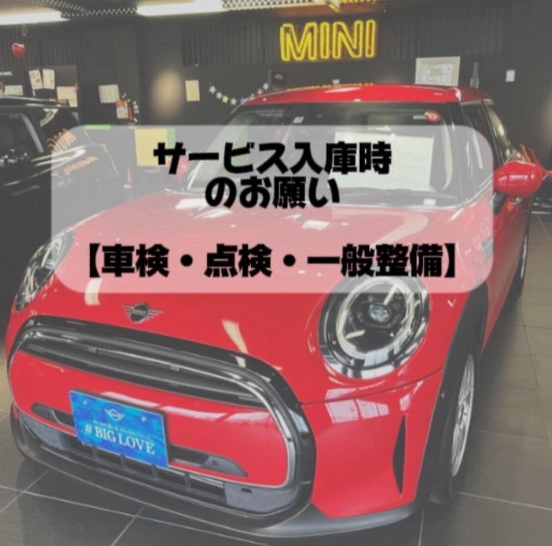 サービス入庫知らせ.jpg