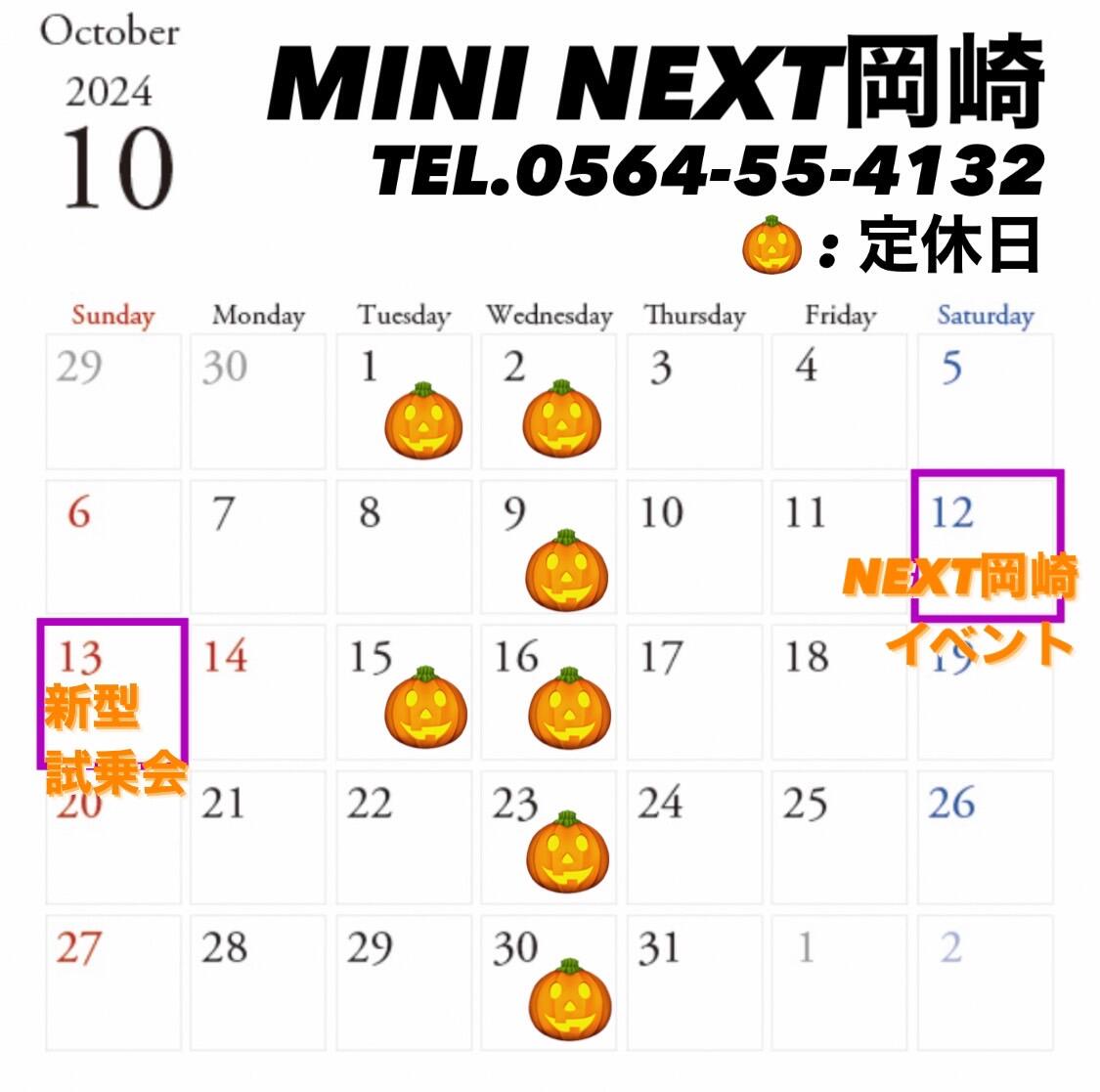 １０月イベント.jpg