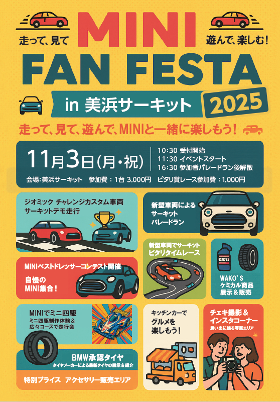 ファンフェスタPOP.png