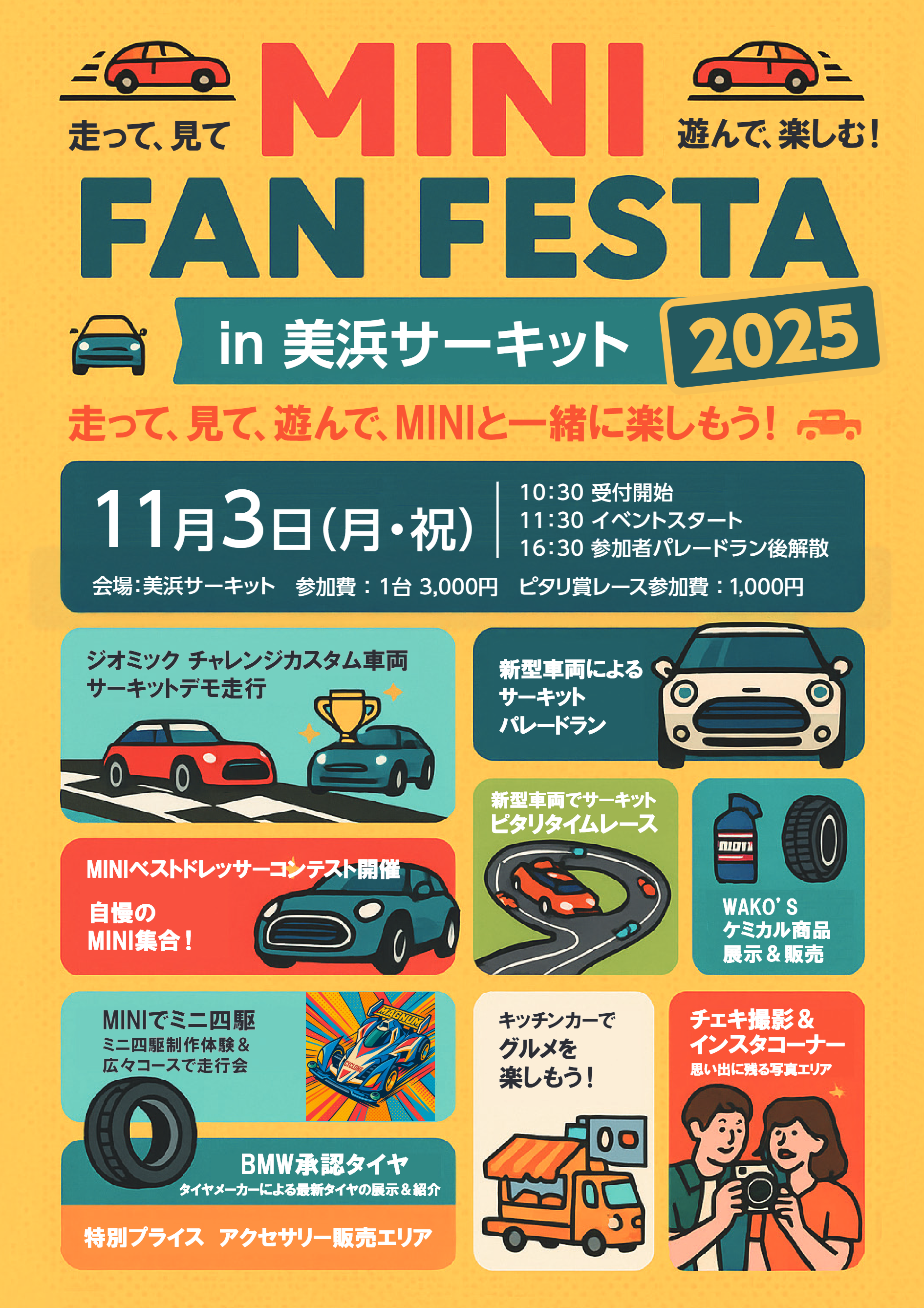 fan festa.png