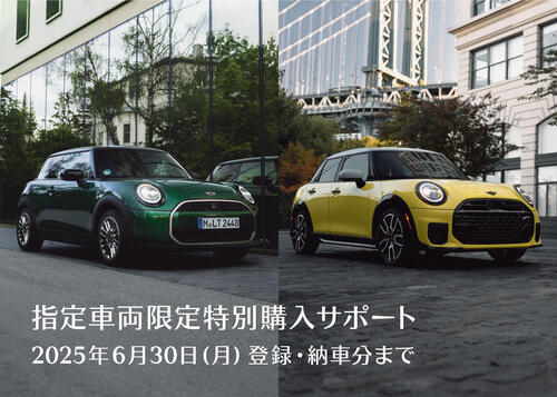 2025年6月限定施策用EDMヘッダー画像（F66_F65） (1).jpg