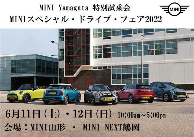 MINI試乗会.jpg