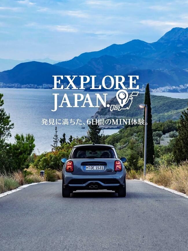 Explore Japan_Silver Weekモニターキャンペーン_キービジュアル_1920x2560.jpg