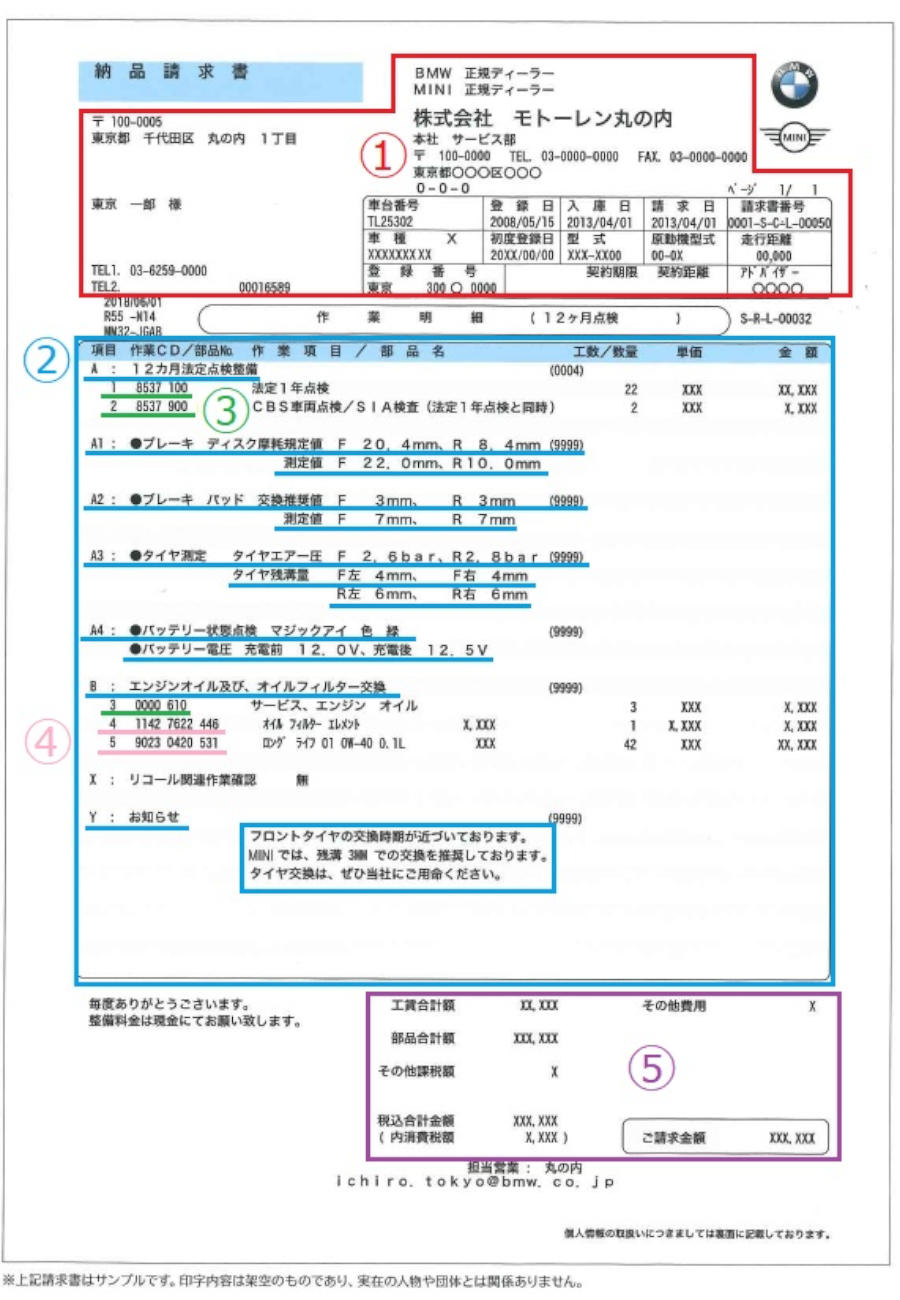 請求書最終.jpg