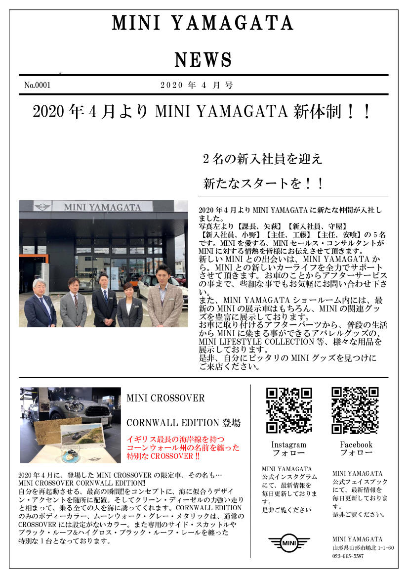 MINI　NEWS4月.jpg