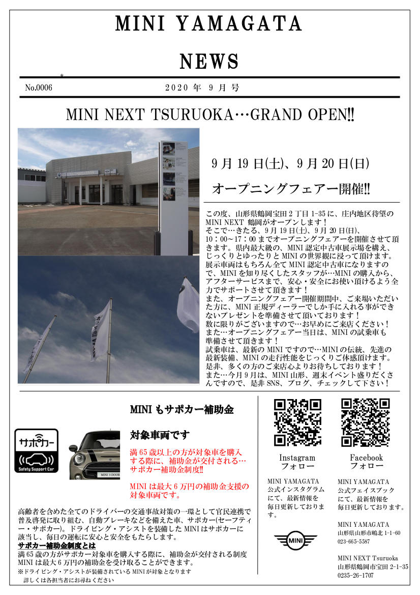 MINI　NEWS9月.jpg