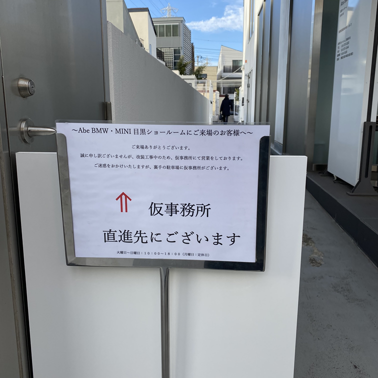 /motoren-meguro/IMG_1299.png