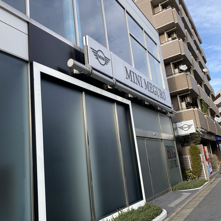 /motoren-meguro/IMG_1301.png