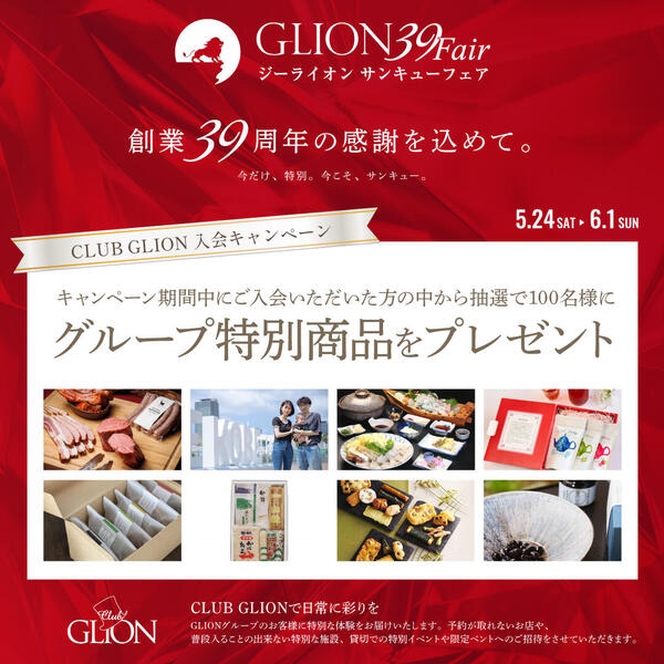 2025_5-6_39Fair_SNS用画像_CLUBGLION1_1080_1080.jpg