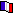 フランス国旗