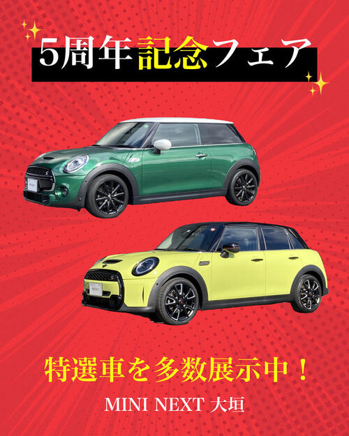 5周年フェア.JPG